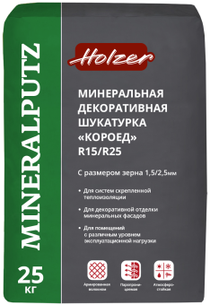 Штукатурка Хольцер Минералпутц Р25 короед 2,5мм  25кг 